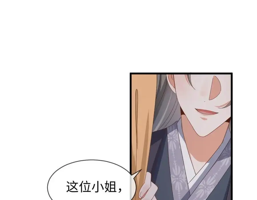 第68话 我恨你一辈子！ 第17页