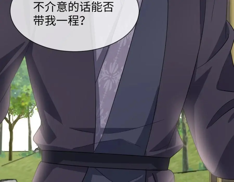 第68话 我恨你一辈子！ 第20页