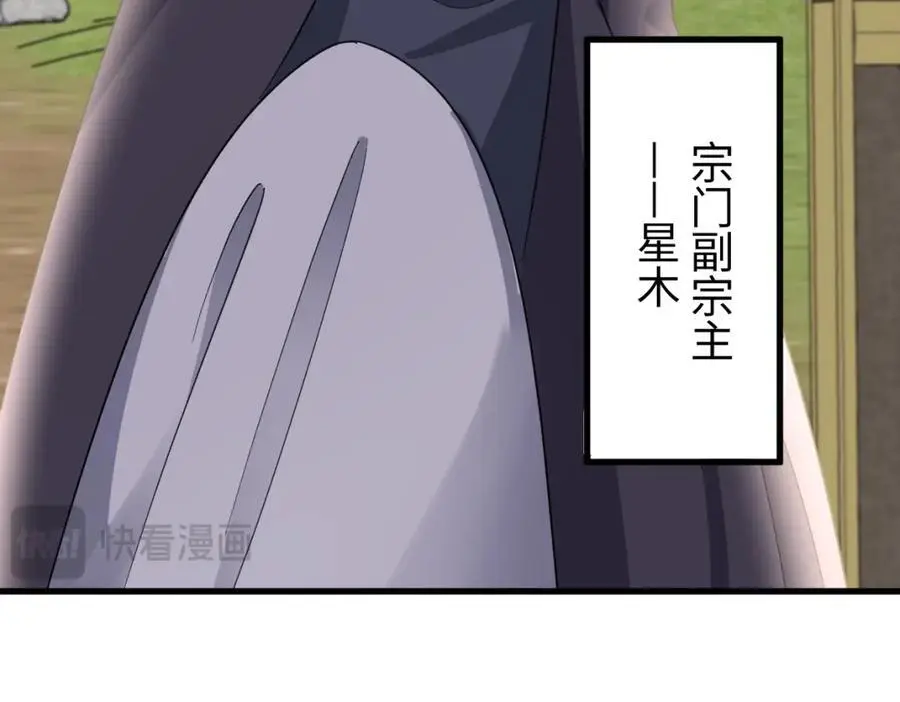 第68话 我恨你一辈子！ 第21页