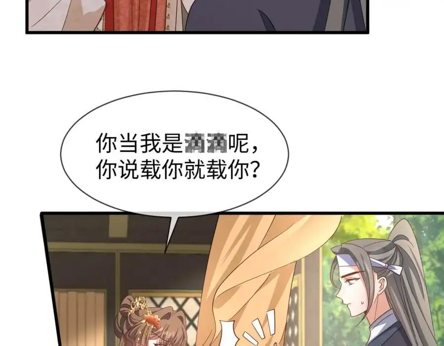 第68话 我恨你一辈子！ 第24页