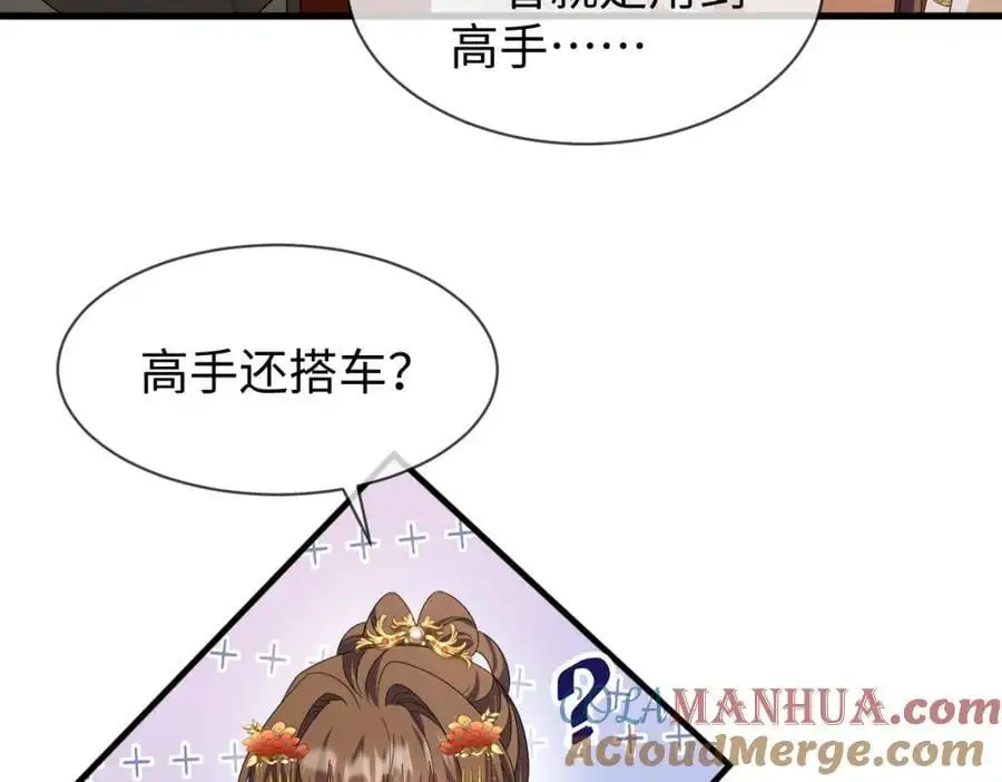 第68话 我恨你一辈子！ 第28页