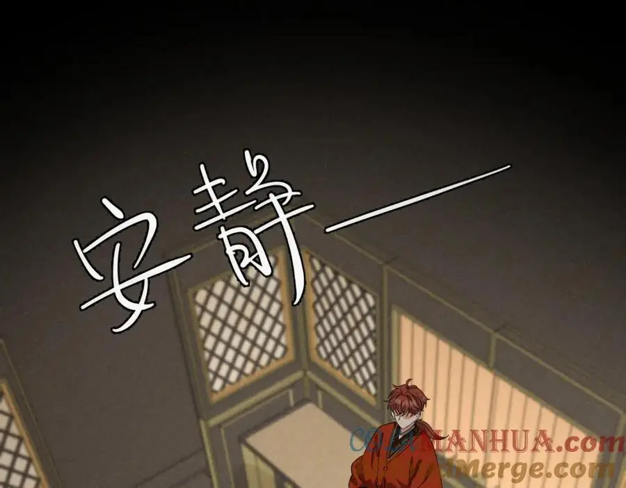 第68话 我恨你一辈子！ 第37页