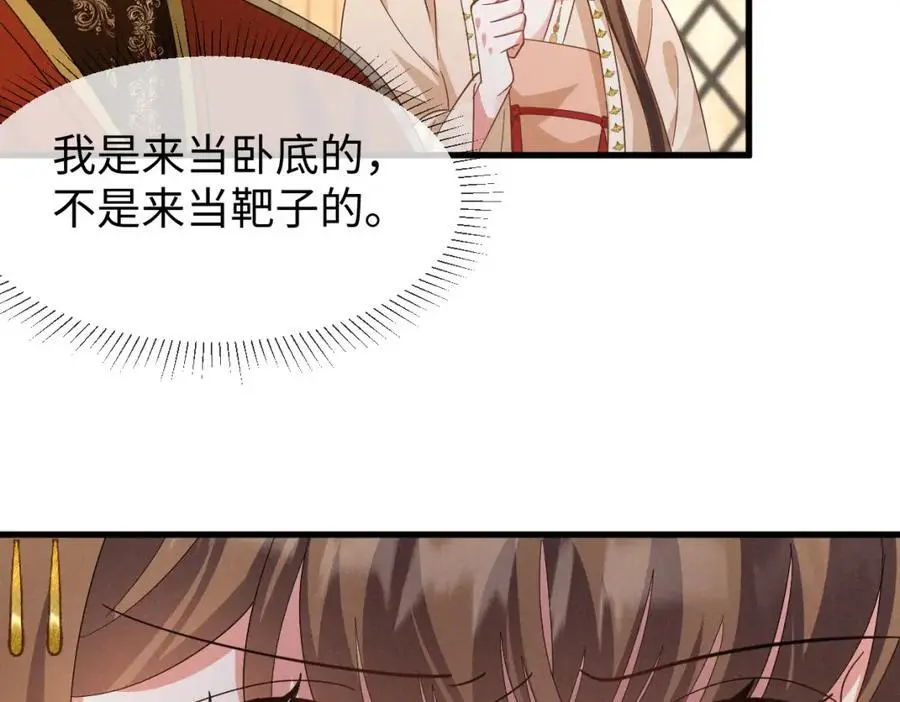第68话 我恨你一辈子！ 第42页