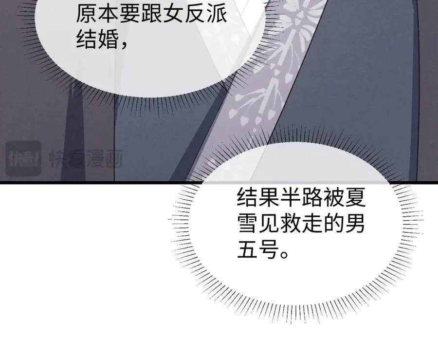 第68话 我恨你一辈子！ 第48页