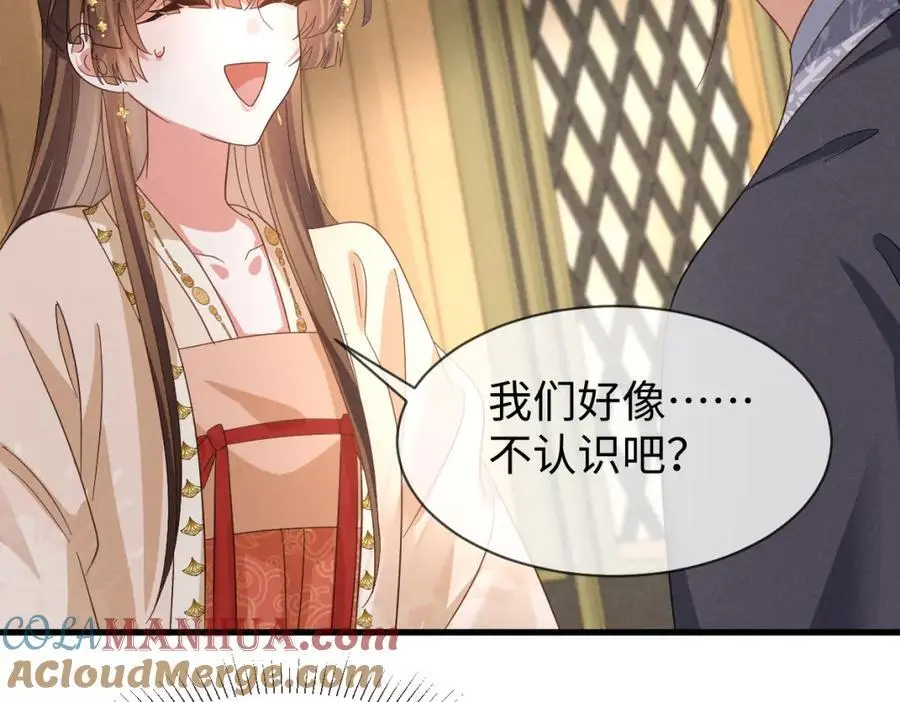 第68话 我恨你一辈子！ 第52页