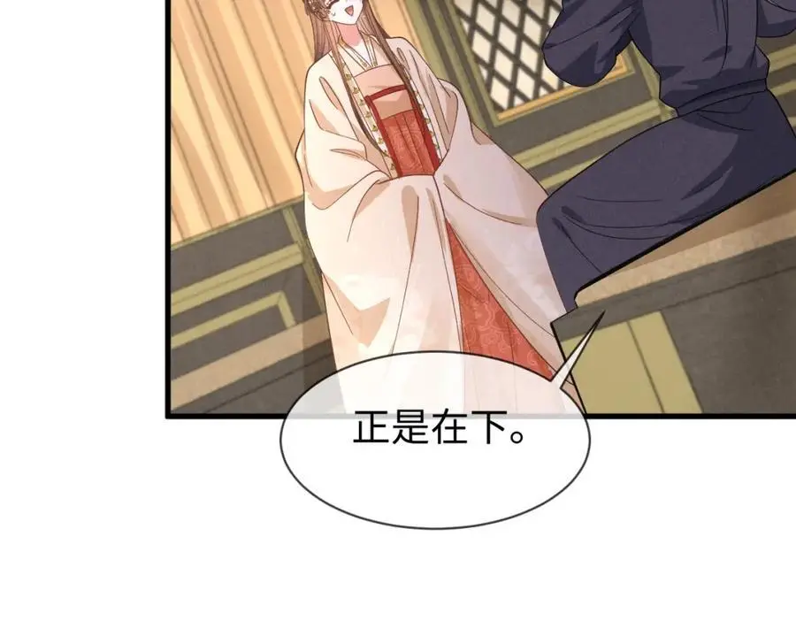 第68话 我恨你一辈子！ 第57页