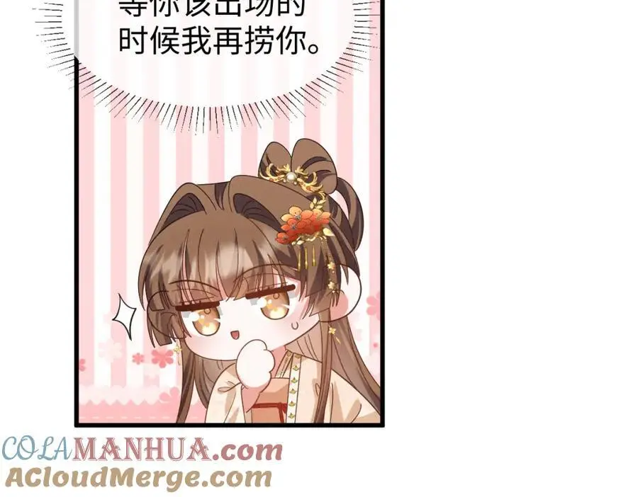 第68话 我恨你一辈子！ 第61页