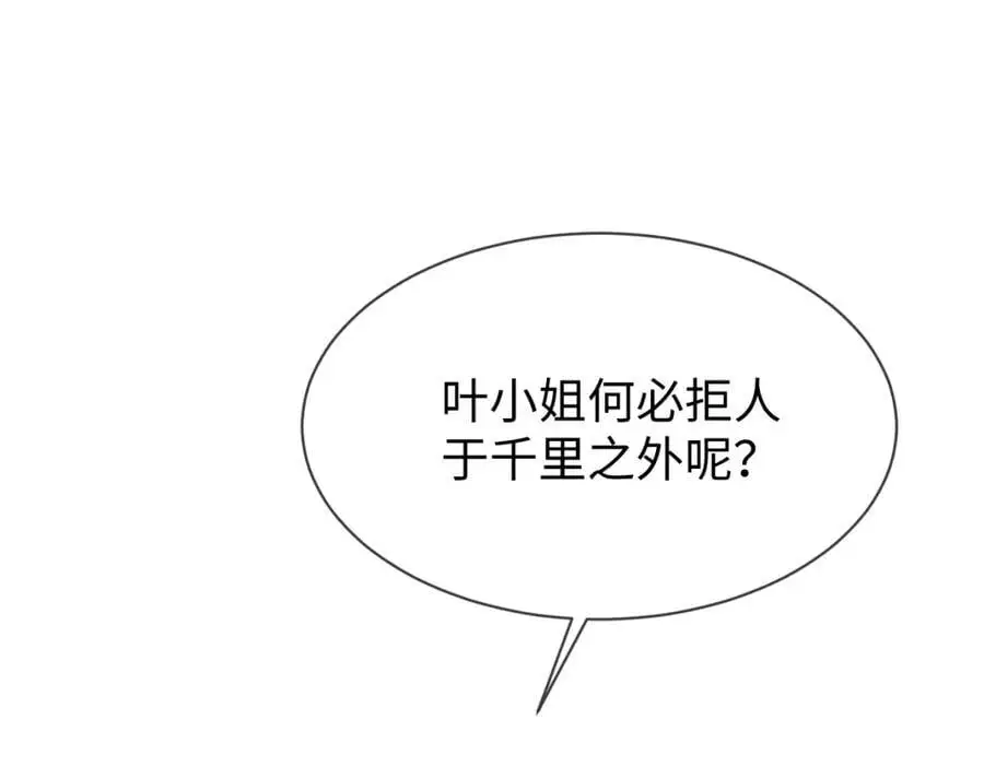 第68话 我恨你一辈子！ 第62页