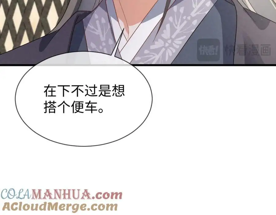 第68话 我恨你一辈子！ 第64页