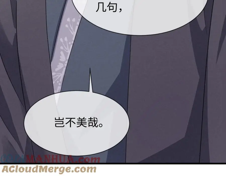 第68话 我恨你一辈子！ 第70页