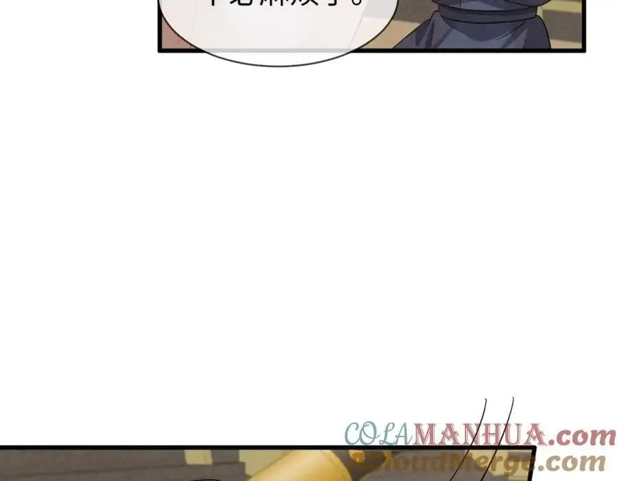 第68话 我恨你一辈子！ 第85页