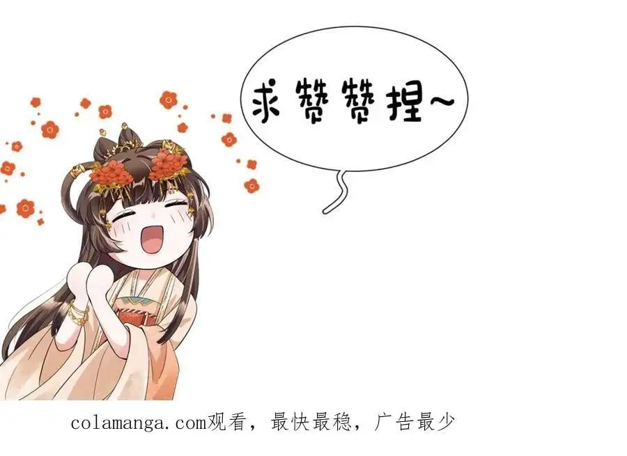 第68话 我恨你一辈子！ 第96页