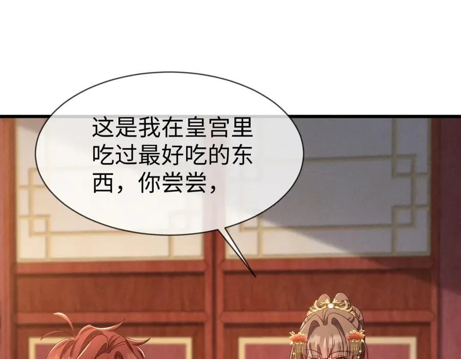 第69话 爹，说的都对！ 第4页