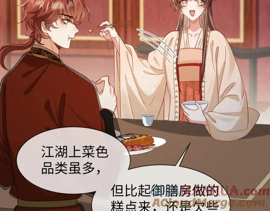 第69话 爹，说的都对！ 第5页