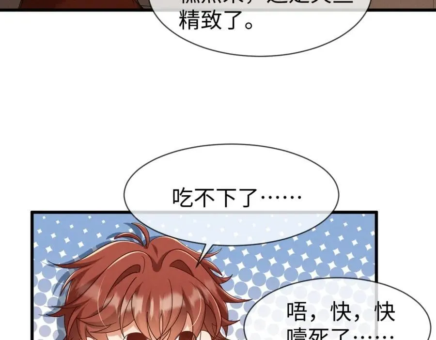 第69话 爹，说的都对！ 第6页