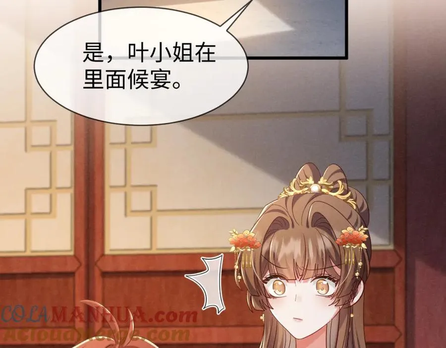第69话 爹，说的都对！ 第9页