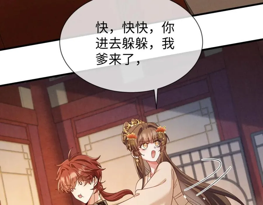 第69话 爹，说的都对！ 第11页