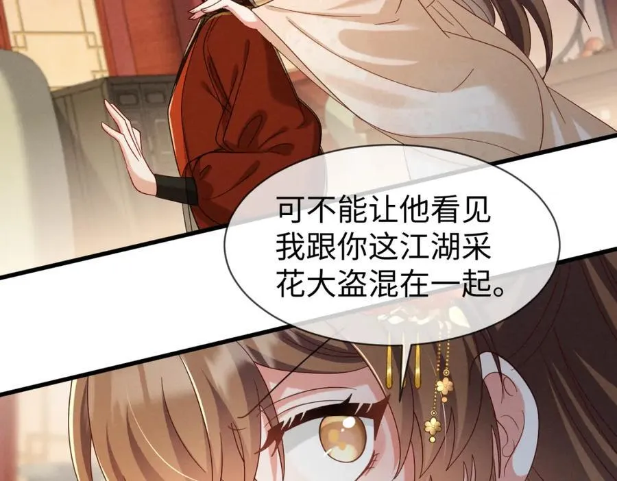 第69话 爹，说的都对！ 第12页