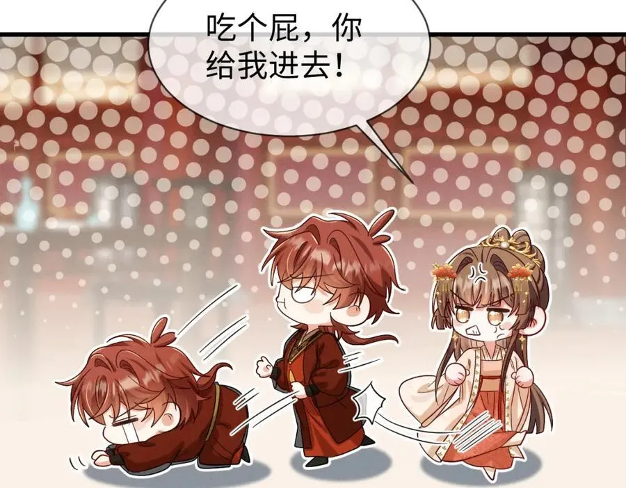 第69话 爹，说的都对！ 第15页