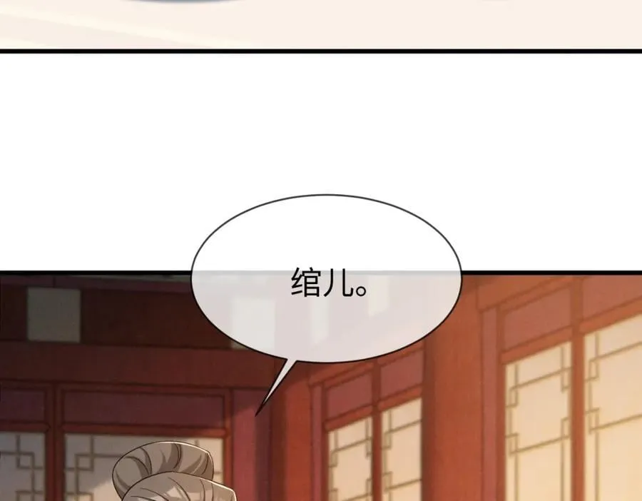 第69话 爹，说的都对！ 第16页
