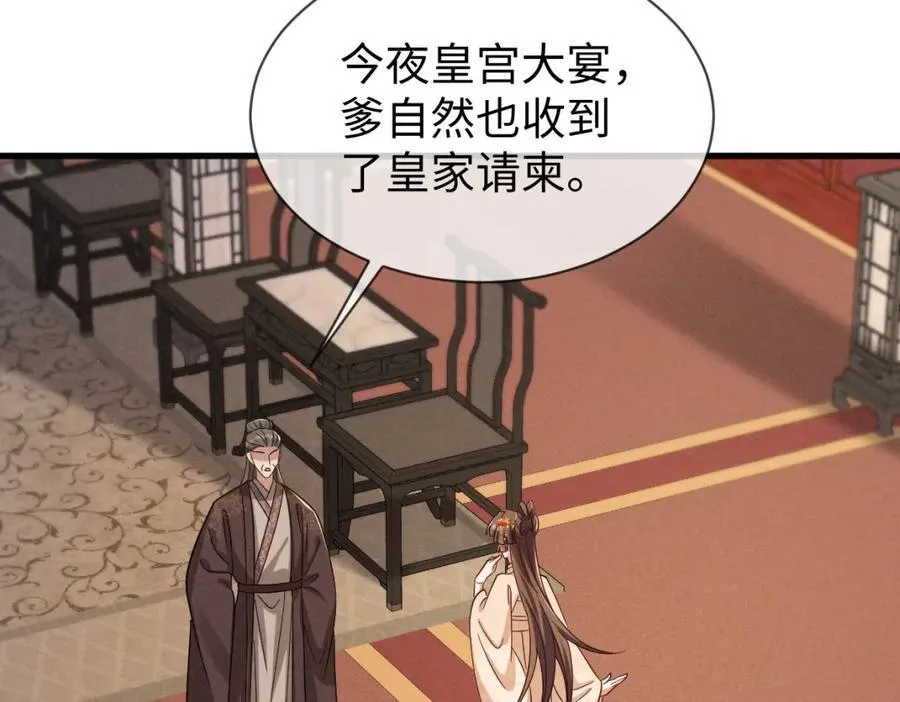 第69话 爹，说的都对！ 第19页