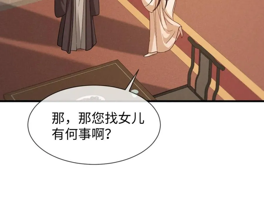 第69话 爹，说的都对！ 第20页