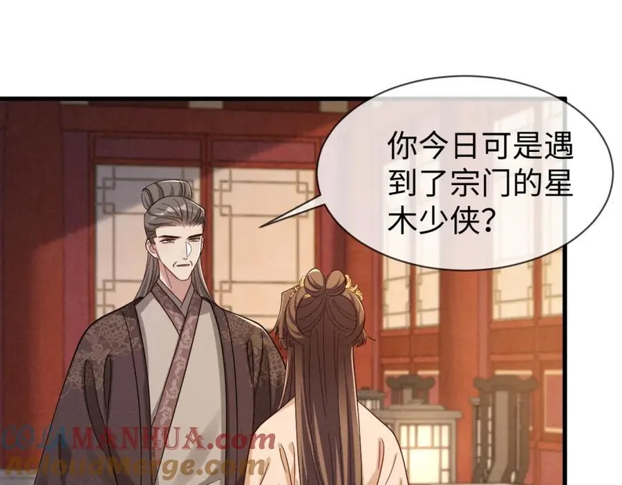 第69话 爹，说的都对！ 第21页