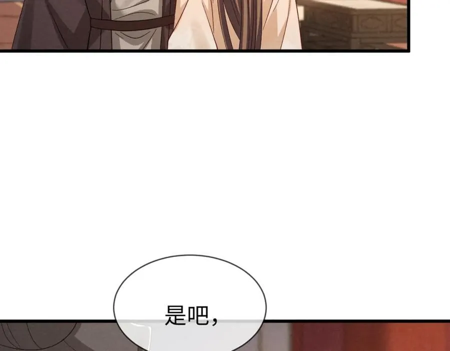 第69话 爹，说的都对！ 第22页