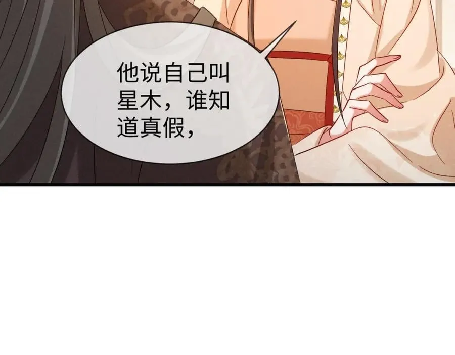 第69话 爹，说的都对！ 第24页