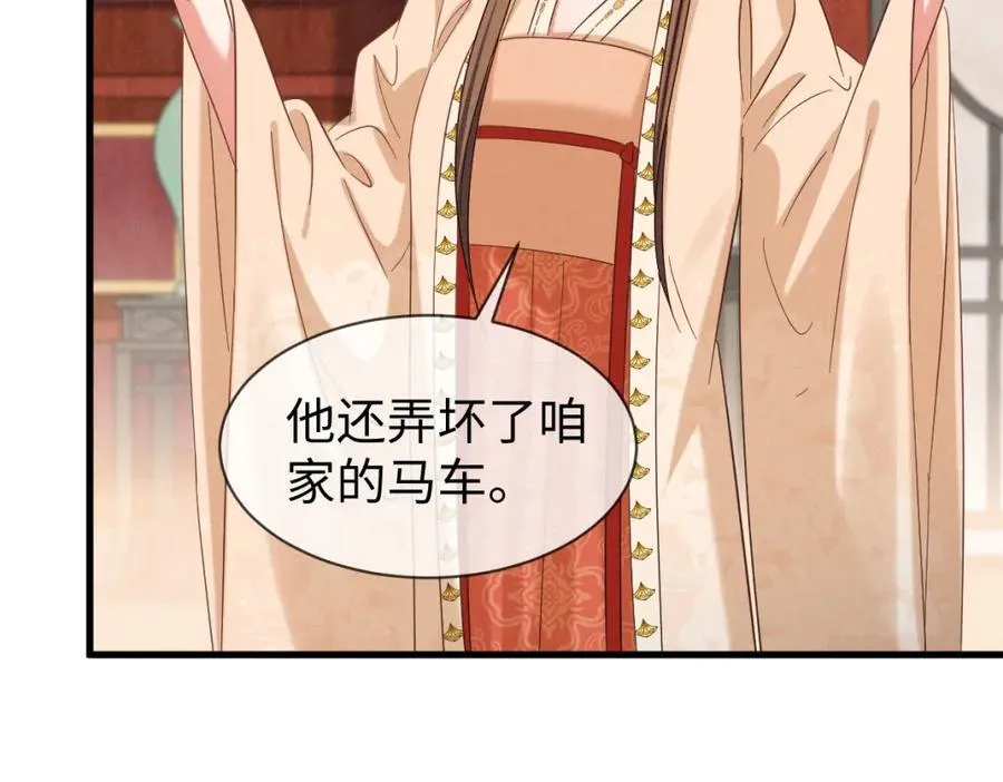 第69话 爹，说的都对！ 第26页