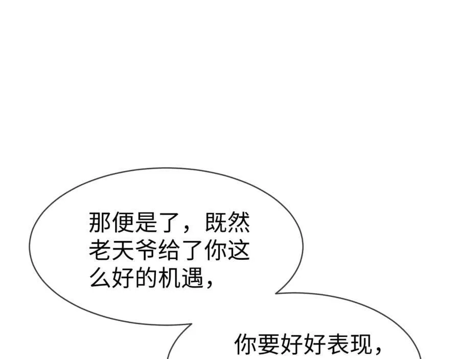 第69话 爹，说的都对！ 第27页