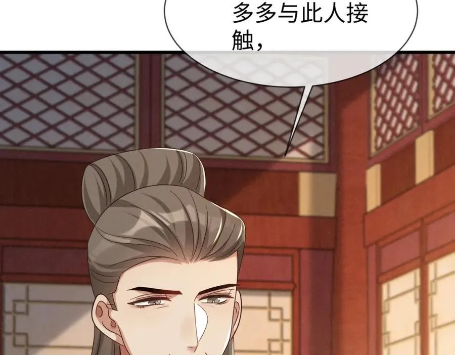 第69话 爹，说的都对！ 第28页