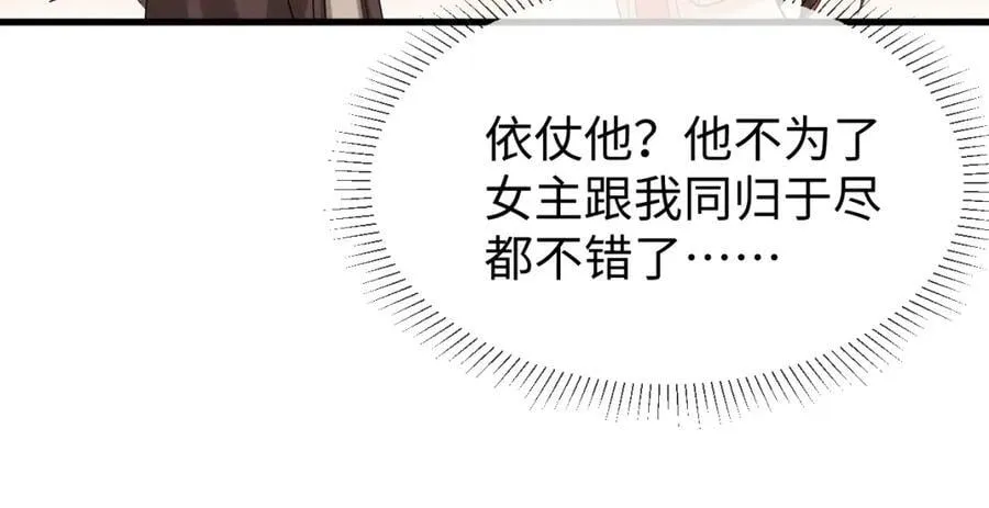 第69话 爹，说的都对！ 第32页