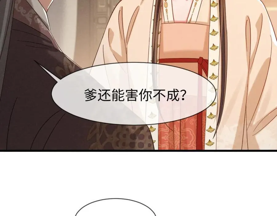 第69话 爹，说的都对！ 第39页
