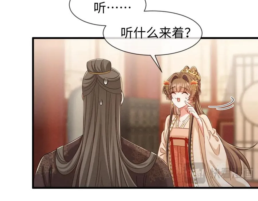 第69话 爹，说的都对！ 第40页