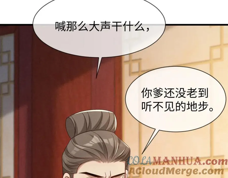 第69话 爹，说的都对！ 第49页