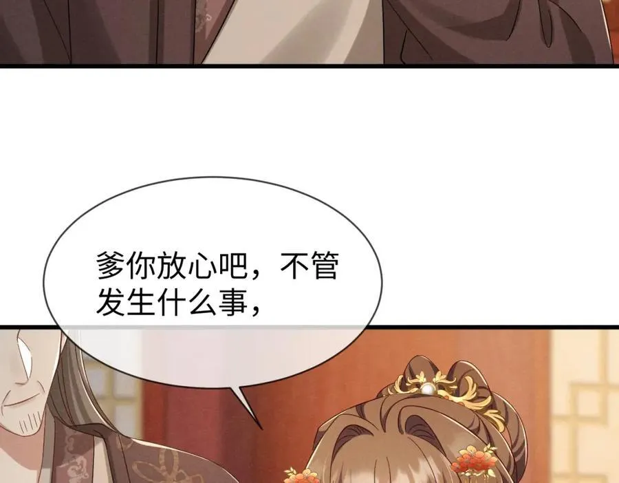 第69话 爹，说的都对！ 第51页