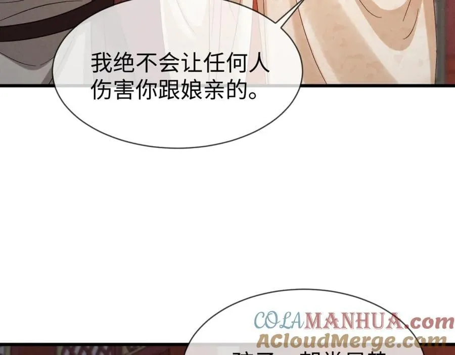 第69话 爹，说的都对！ 第53页
