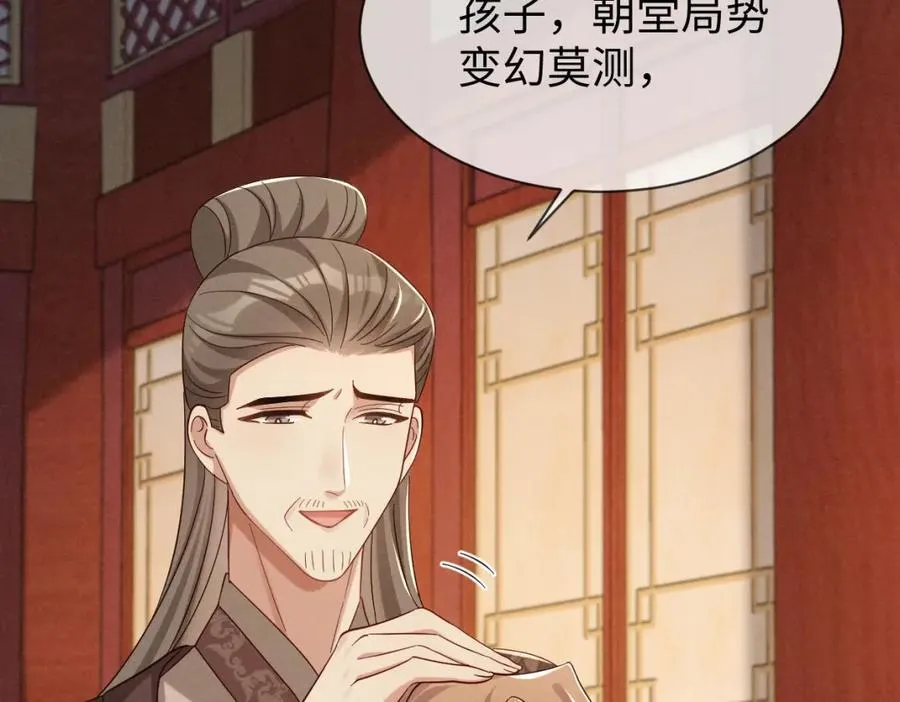 第69话 爹，说的都对！ 第54页