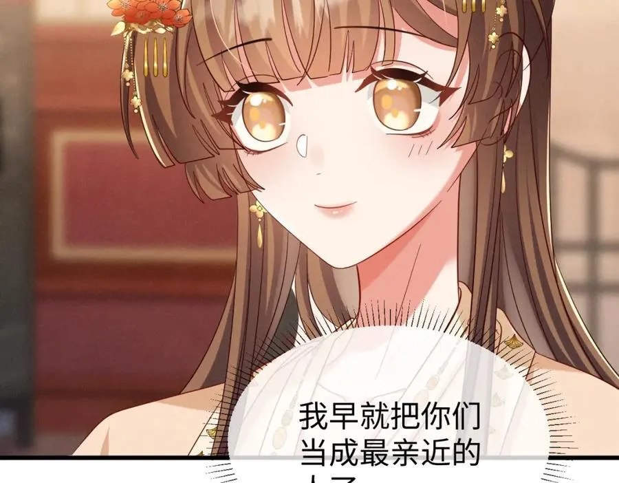 第69话 爹，说的都对！ 第59页