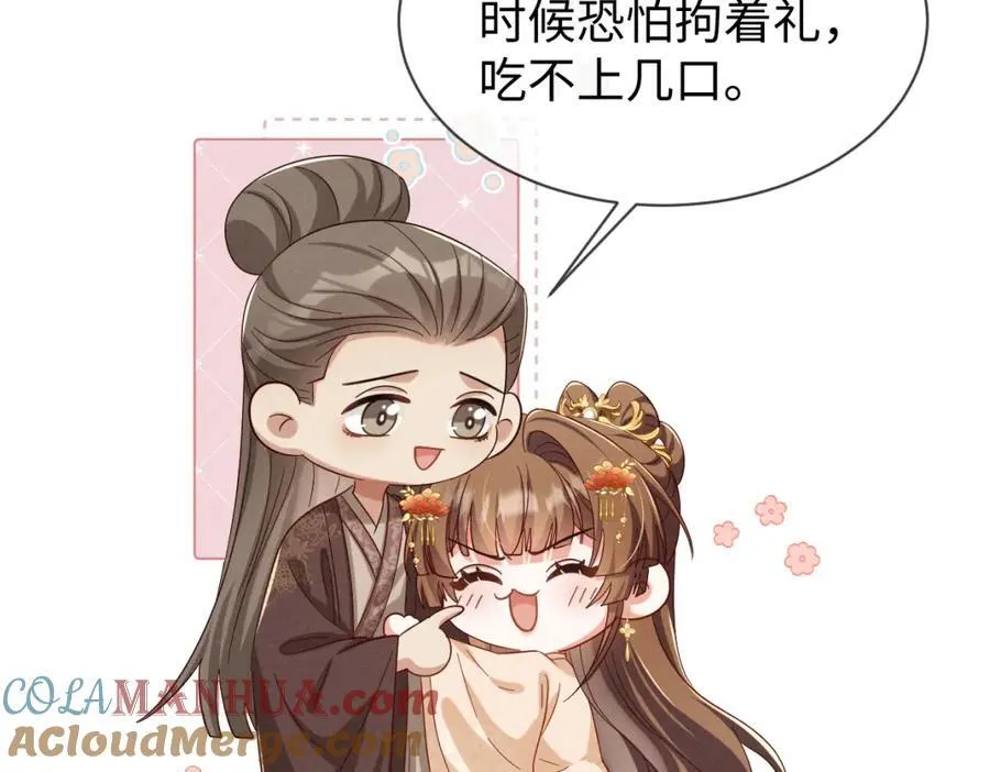 第69话 爹，说的都对！ 第61页