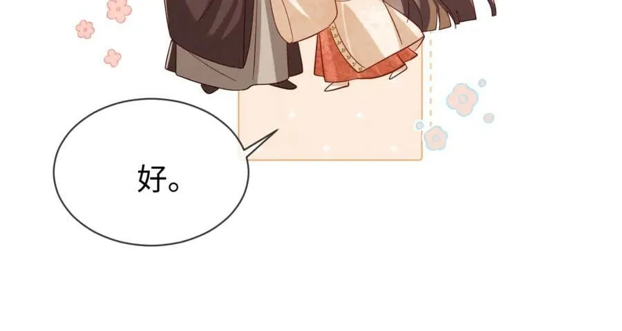 第69话 爹，说的都对！ 第62页