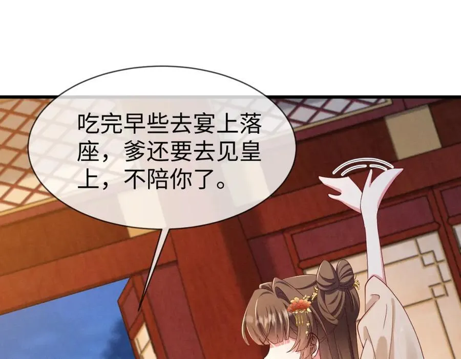 第69话 爹，说的都对！ 第63页