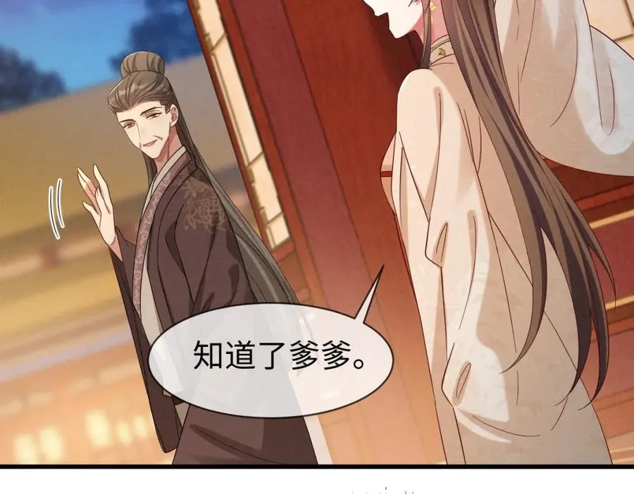 第69话 爹，说的都对！ 第64页