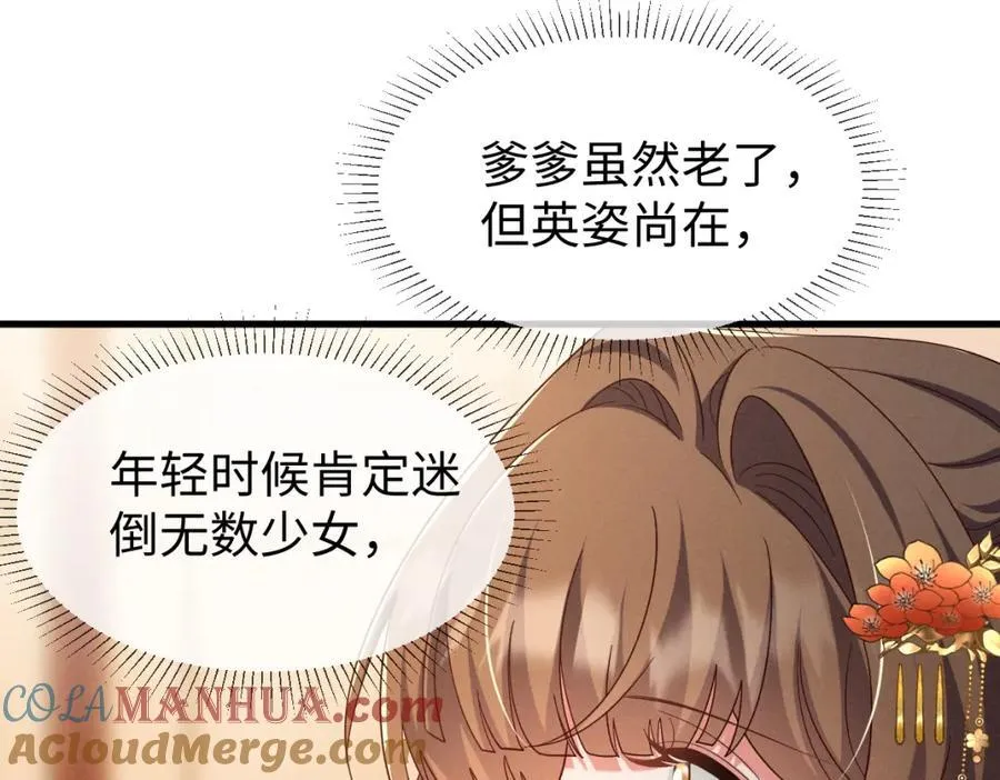 第69话 爹，说的都对！ 第65页