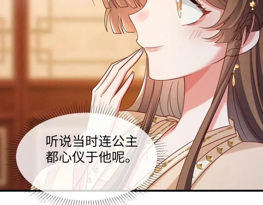 第69话 爹，说的都对！ 第66页
