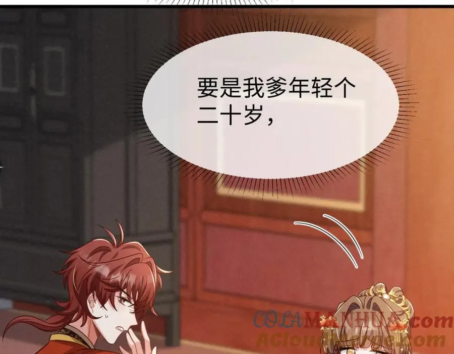 第69话 爹，说的都对！ 第69页