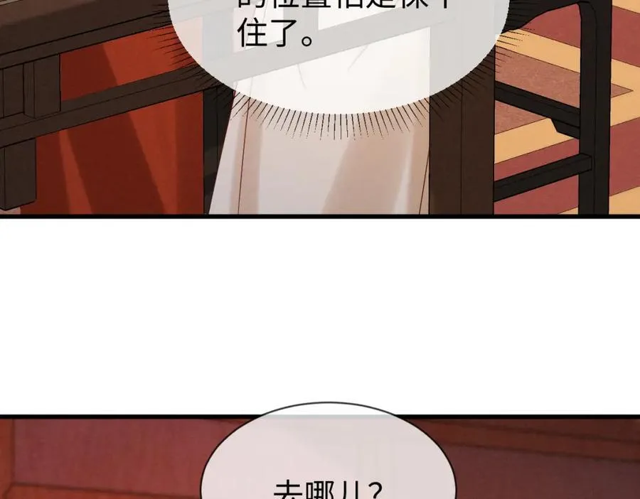 第69话 爹，说的都对！ 第71页