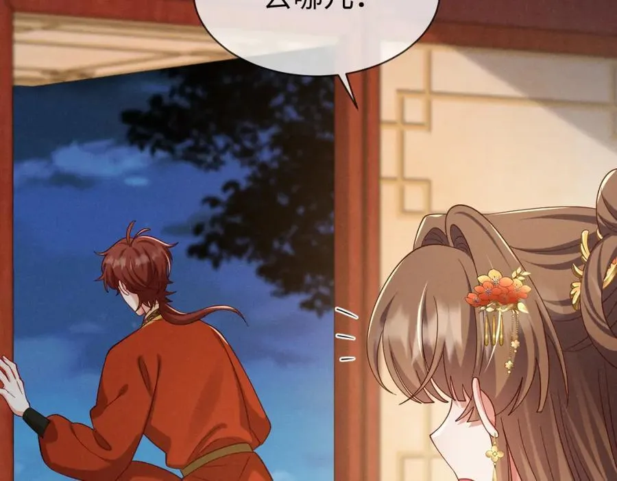 第69话 爹，说的都对！ 第72页