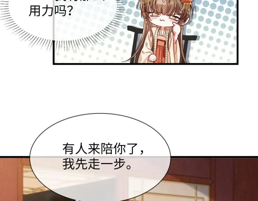 第69话 爹，说的都对！ 第76页